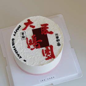大展宏图