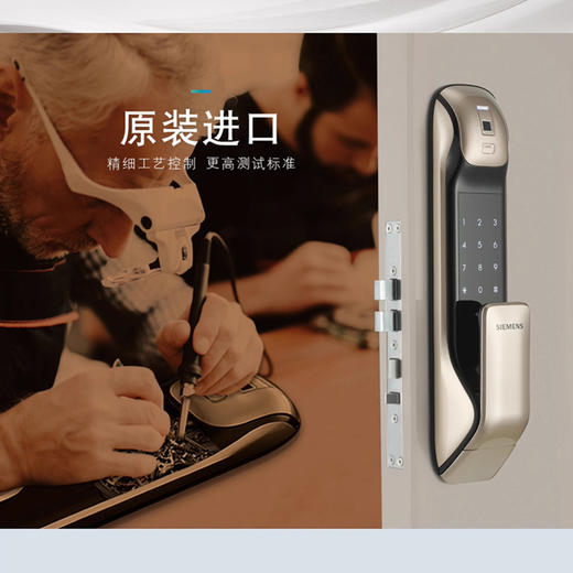 西门子C627智能门锁 商品图4