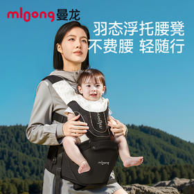 【供货】曼龙mloong轻行腰凳婴儿背带二合一宝宝四季多功能两用外出透气