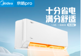 美的（Midea）京皓Pro1.5匹新一级能效变频冷暖自清洁挂机 一键酷省电 循环风量升级KFR-35GW/MJD2-1