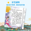 爱德童书坊经典儿童课外阅读故事书籍小学生一二三四五六年级美绘插图注音有声版四大名著 商品缩略图4