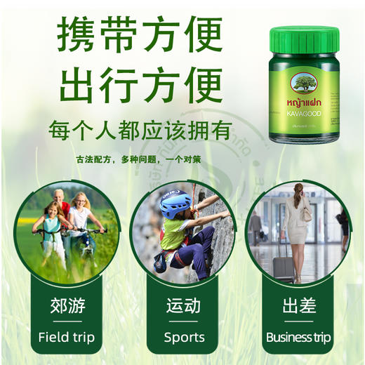 全新升级 源自泰国KAVAGOOD卡瓦库德青草膏薄荷膏  一盒三瓶 商品图1