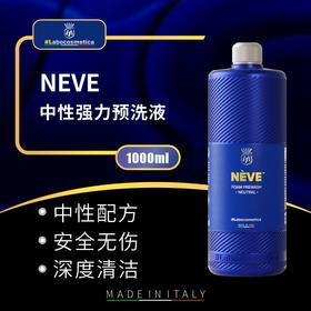 Labo Neve中性强力预洗液