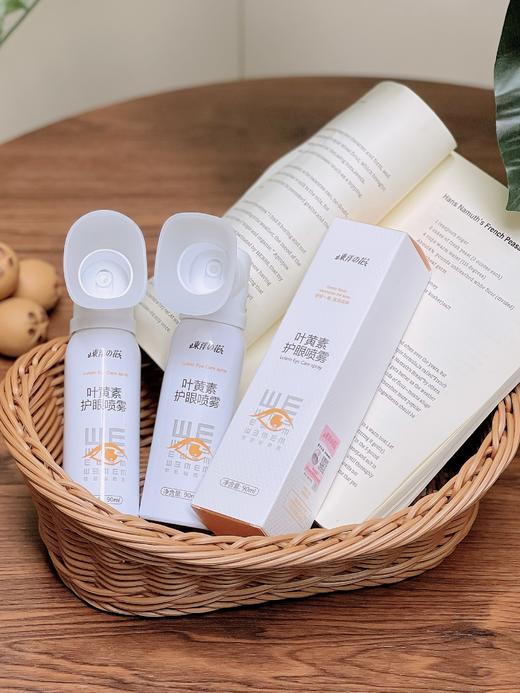 【一按即用 舒缓疲劳干涩 眼睛明亮有神】叶黄素护眼喷雾 90ml*2瓶装 商品图4