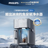 飞利浦（PHILIPS）冰境i1台式净水器ADD8600台式直饮水机家用矿泉制冷加热一体净饮机 商品缩略图0