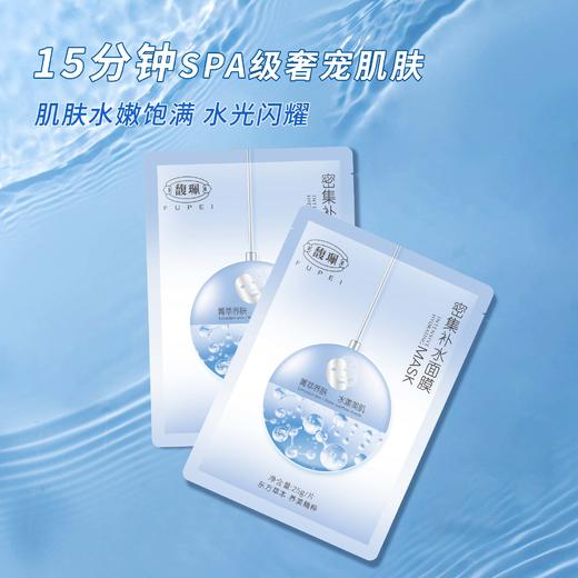 8盒面膜（5片/盒），密集补水面膜&清透焕采面膜 商品图5