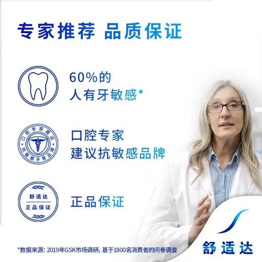 【中欧班列精选】欧洲原装进口舒适达专业护理成人牙膏 75g/支 商品图3