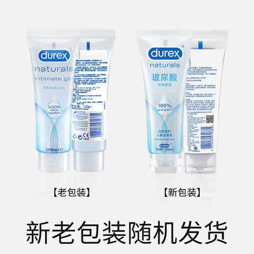 durex 杜蕾斯玻尿酸人体润滑剂100ml 商品图9