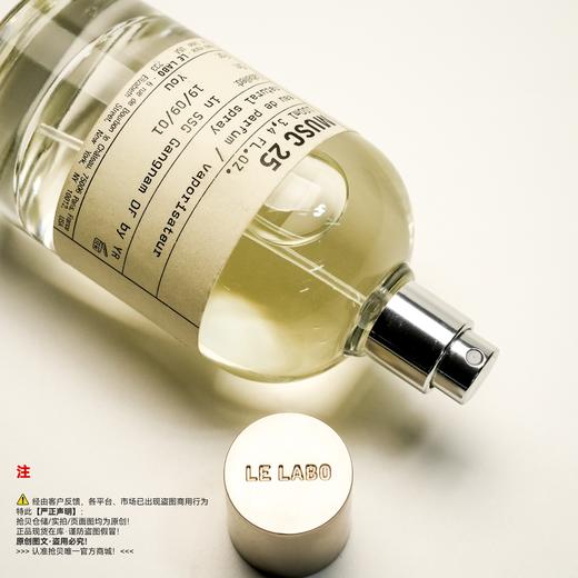 Lelabo香水实验室 洛杉矶限定25号香水 商品图2