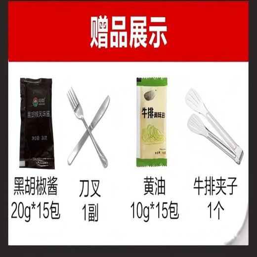 伯纳德 臻选原切牛排1388型 商品图4