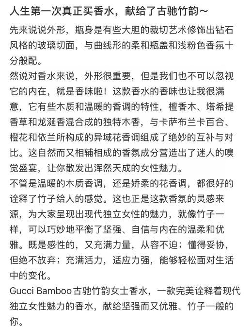 喜欢淡香水的买→美国直邮特价650元Gucci竹韵香水50ml 🔥 商品图2