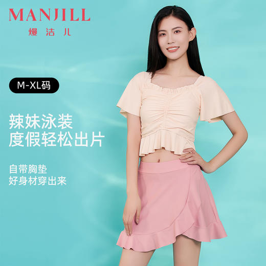 【商场同款】熳洁儿 夏季泳衣裙式分体荷叶短袖遮肉显瘦度假泳装25206201 商品图0