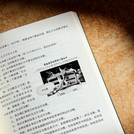 可以这样教数学 16个小学数学名师的教学智慧 大夏书系 数学教师教学培训 商品图12