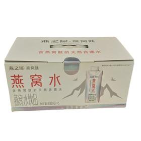 燕之屋 燕窝肽天然含锶水 燕窝水饮品 330ml*15/箱