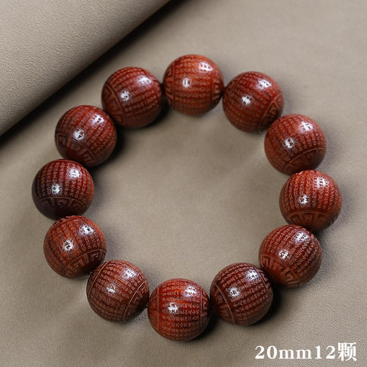 【敦煌血檀木大手串】敦煌福泽小众血檀木高密沉水手串雕刻般若金刚经圆满款 手串男佛珠文玩 男士手串 商品图6