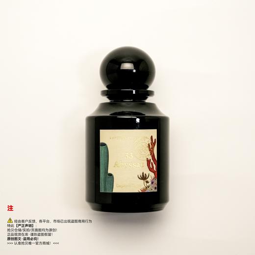 L'Artisan Parfumeur阿蒂仙之香 植物秘境系列神秘深渊香水 商品图0