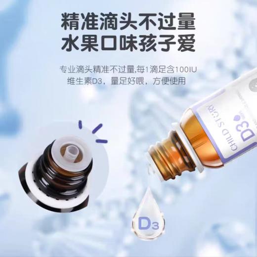 童年故事果蔬饮料(D3滴剂)/TON-286112 商品图3