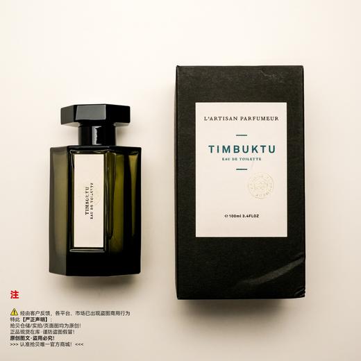 L'Artisan Parfumeur阿蒂仙之香 专属你心（廷巴克图）香水 商品图5