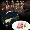 【自营】伊知牛 牛肉盛宴礼盒 送礼礼盒NM 商品缩略图0