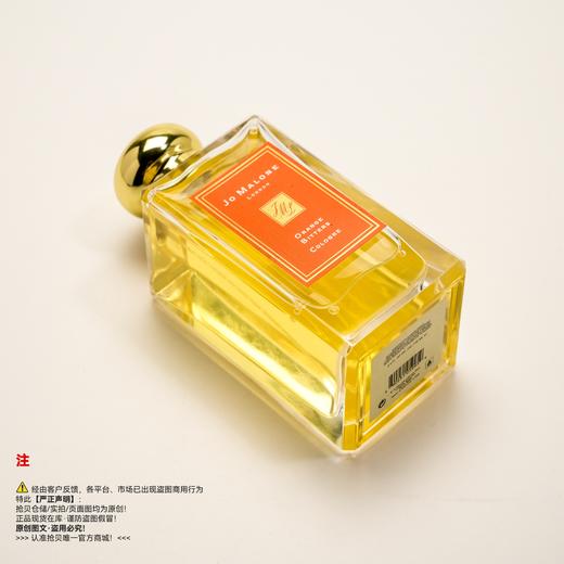 Jo Malone祖玛珑/马龙 苦橙香水（绝版/停产/收藏级） 商品图4