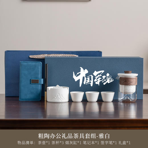 【初心八一纪念粗陶办公礼品茶具礼盒装】退役入伍送战友 送朋友 送长辈 八一纪念cx
 商品图4