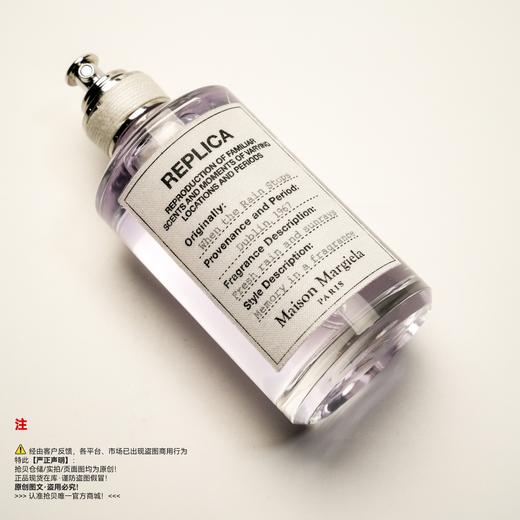 Maison margiela梅森马吉拉 雨后初晴香水 商品图4