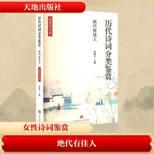 绝代有佳人 商品图0