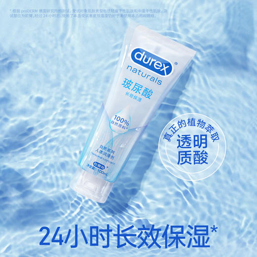 durex 杜蕾斯玻尿酸人体润滑剂100ml 商品图0