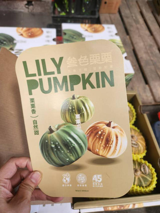 三色栗栗小南瓜，有机种植，粉糯香甜，满口栗香，全家分享！ 商品图7