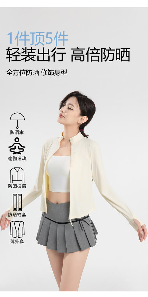 【满2件/99元】【秀黛】女修身立领皮肤衣防晒衣S2778611T【门店同款】【如遇缺货自动退款，介意勿拍】 商品图0