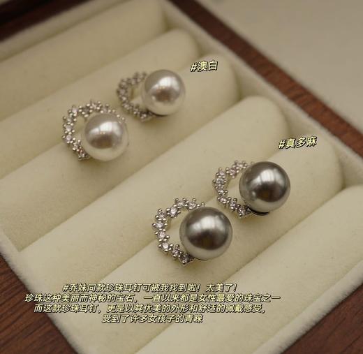 瞬间提升气质超美宋慧乔同款珍珠镶钻日月耳钉 商品图7