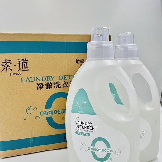 净澈洗衣液 商品图1