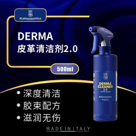 Labo  Derma Cleaner皮革清洁剂2.0  500ml