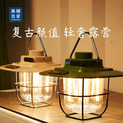 美穗吉家(mihooce)户外露营照明灯可悬挂复古营灯星果帐篷氛围马灯挂式 商品图1