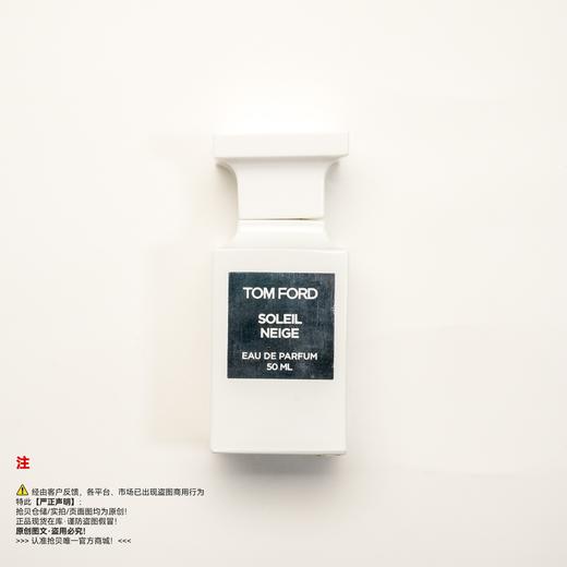 Tom ford汤姆福特/TF 雪映流光香水 商品图0