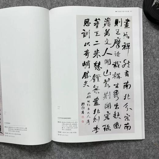 【何绍基行书册】散落人间系列丛书 商品图6