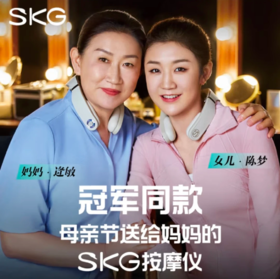 skg颈椎按摩仪G7二代豪华款   YS