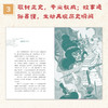 中国历史故事集 清朝篇 商品缩略图1