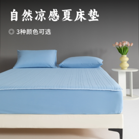 自然凉感夏床垫 | 亚*朵酒店同款 创新床笠设计 稳包裹不移位 A类母婴级面料 3A级抗菌 可水洗机洗