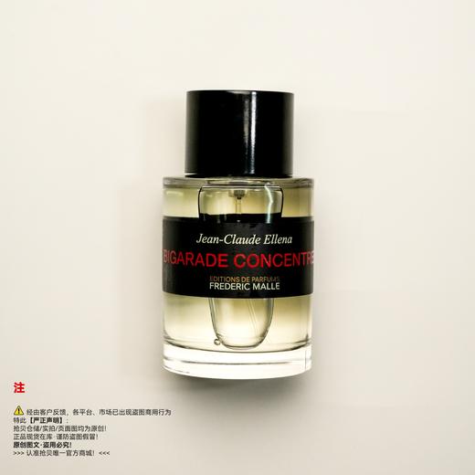 Frederic malle馥马尔  浓缩苦橙香水 商品图0