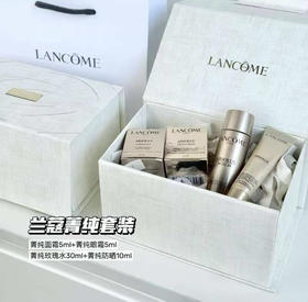 预售5天左右～兰蔻菁纯防晒四件套 菁纯玫瑰水30ml+菁纯防晒10ml +菁纯面霜5ml+菁纯眼霜5ml 配礼盒礼袋