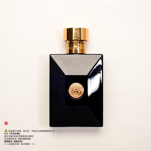 瑕疵香水-Versace范思哲 迪伦海神男士淡香水 商品图0