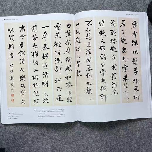 【何绍基行书册】散落人间系列丛书 商品图9