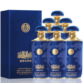 【鼎】五粮液52度富贵吉祥-蓝装浓香型白酒
