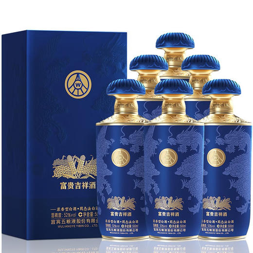 【鼎】五粮液52度富贵吉祥-蓝装浓香型白酒 商品图0
