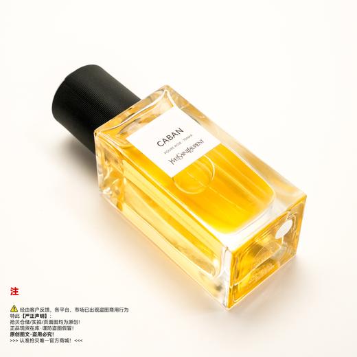 YSL 圣罗兰 CABAN/卡班香水 商品图4