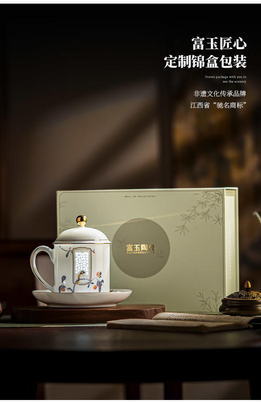 富玉 丨富玉陶瓷个人专用景德镇玲珑杯办公室高端老板杯精致礼盒 吉祥双白办公杯 商品图1