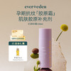 【官方商城】Evereden安唯伊胜肽焕活妊娠霜孕期专用淡化修护护肤乳霜 120ml 商品缩略图0
