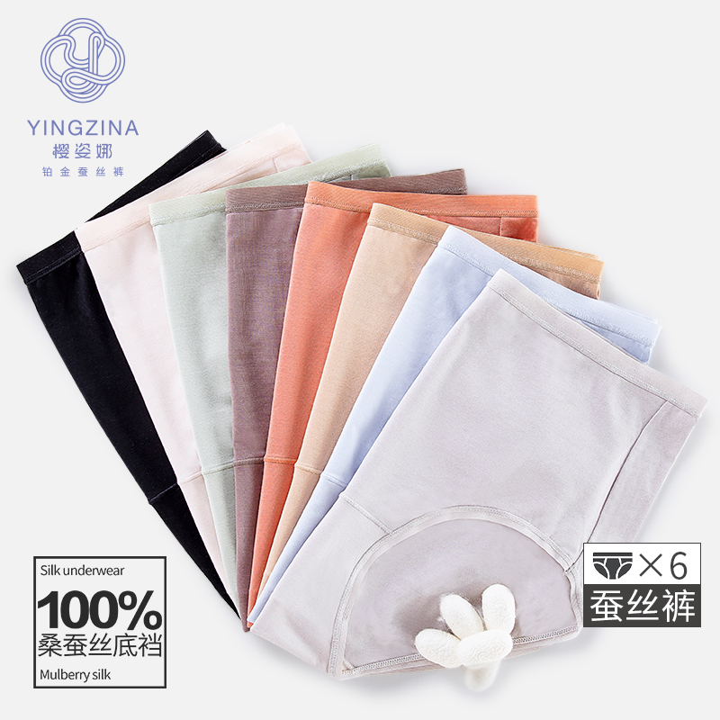 【100%蚕丝底裆】樱姿娜铂金蚕丝内裤800，100%桑蚕丝底裆，6条礼盒装