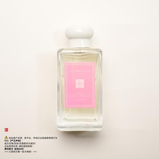 Jo Malone祖玛珑/马龙 樱花香水（停产/绝版/收藏级） 商品图0